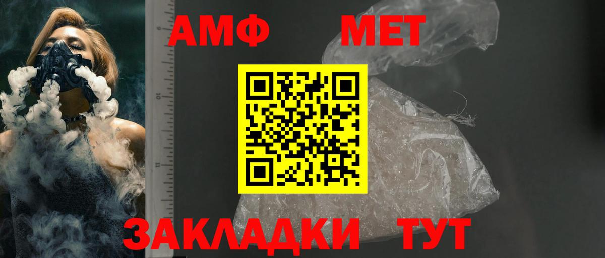 АМФЕТАМИН  Амфетамин Premium  Вход с VPN  Йошкар-Ола 