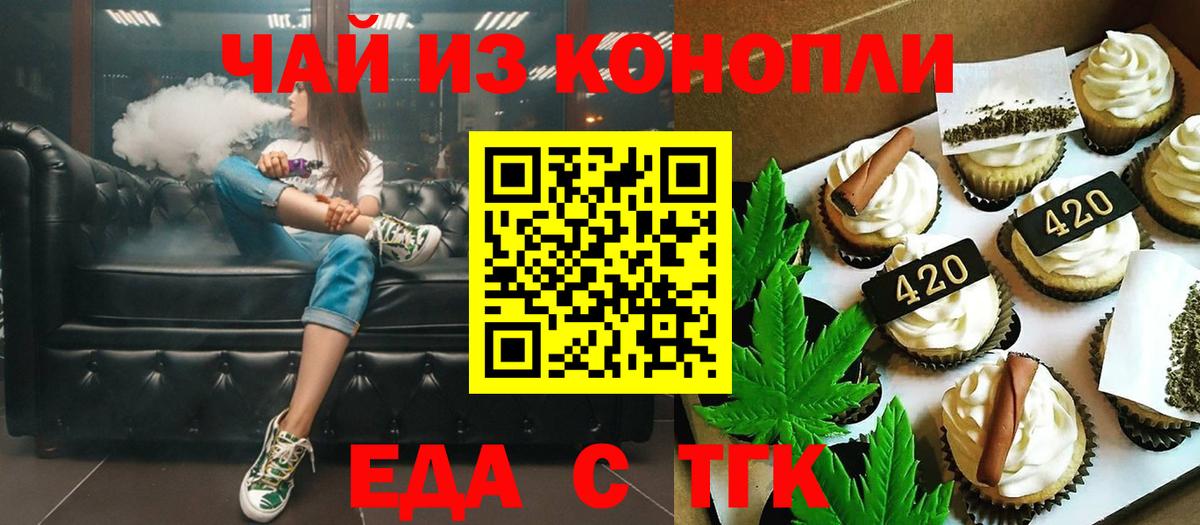 Canna-Cookies марихуана Йошкар-Ола