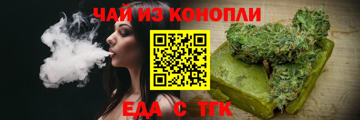 Йошкар-Ола  Печенье с ТГК конопля  Вход с VPN 