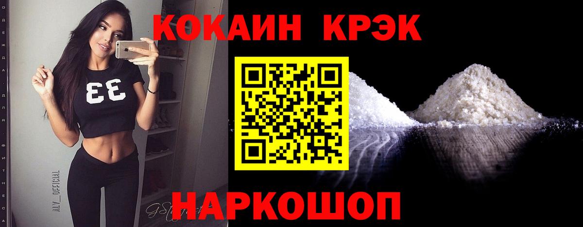 КОКАИН  Кокаин Fish Scale  Вход с VPN  Йошкар-Ола 