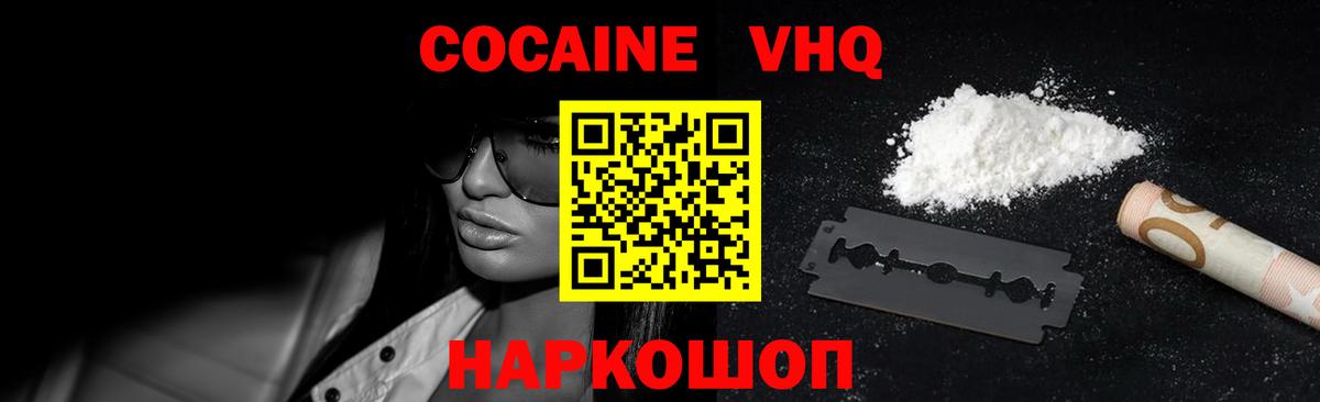 Cocaine FishScale Йошкар-Ола