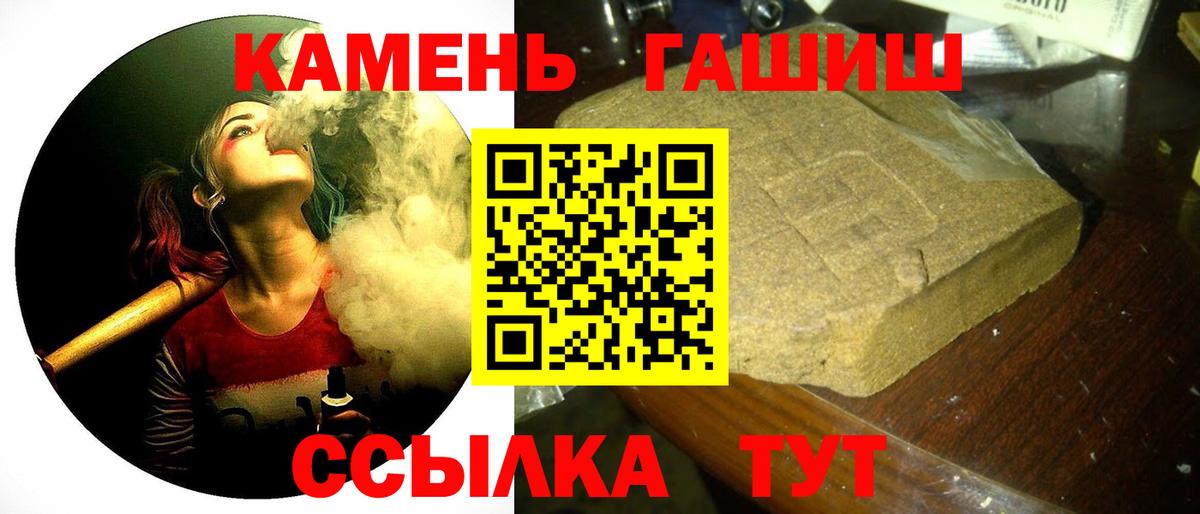ГАШ убойный  ГАШИШ  Йошкар-Ола  Вход с VPN 