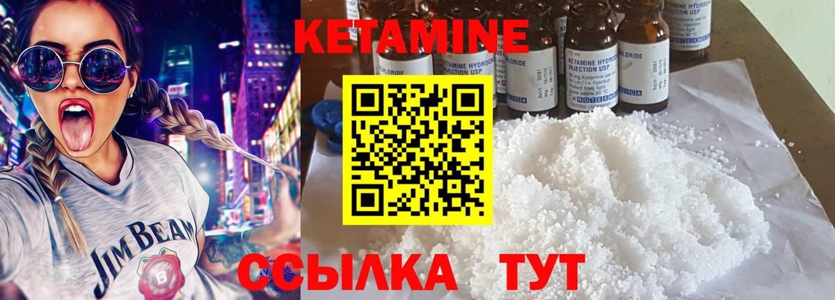 КЕТАМИН ketamine Йошкар-Ола