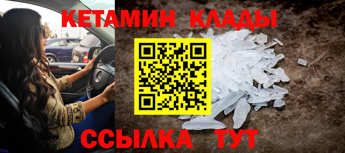 Йошкар-Ола  Кетамин ketamine  Вход с VPN 