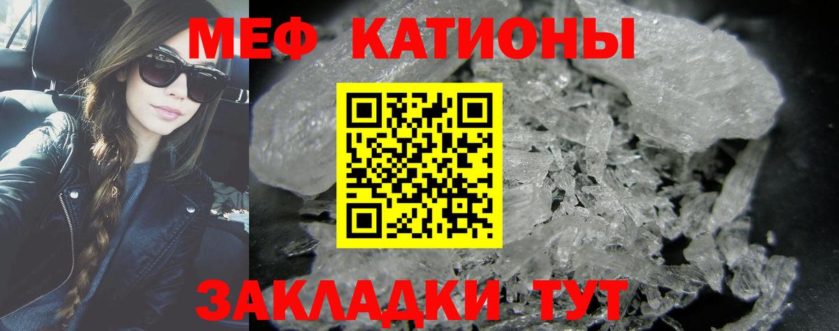 Меф мяу мяу кристаллы Йошкар-Ола