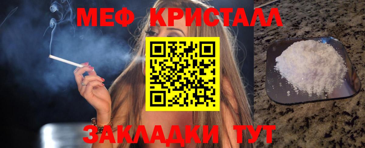 Меф  Меф кристаллы  Меф  МЕФ мука  Вход с VPN  Йошкар-Ола 