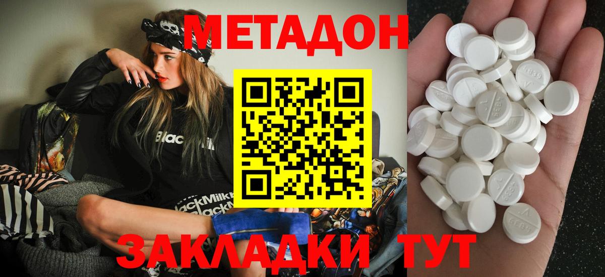 МЕТАДОН белоснежный  Вход с VPN  Метадон methadone  Йошкар-Ола 