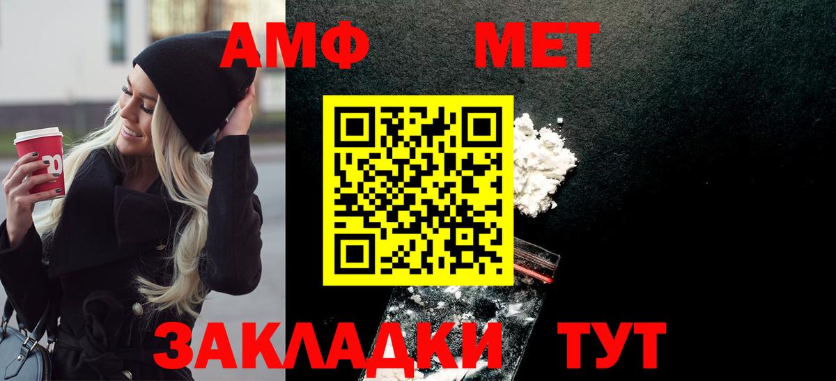 Метамфетамин мет  Вход с VPN  Йошкар-Ола 