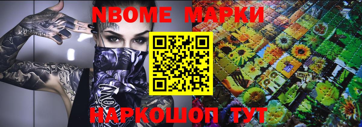 Наркотические марки 1,5мг Йошкар-Ола
