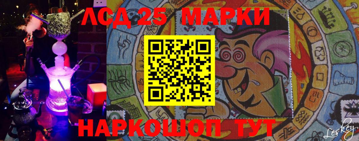 Марки 25I-NBOMe 1,5мг  Вход с VPN  Йошкар-Ола 