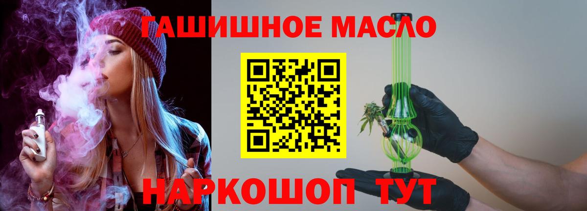 ТГК THC oil Йошкар-Ола