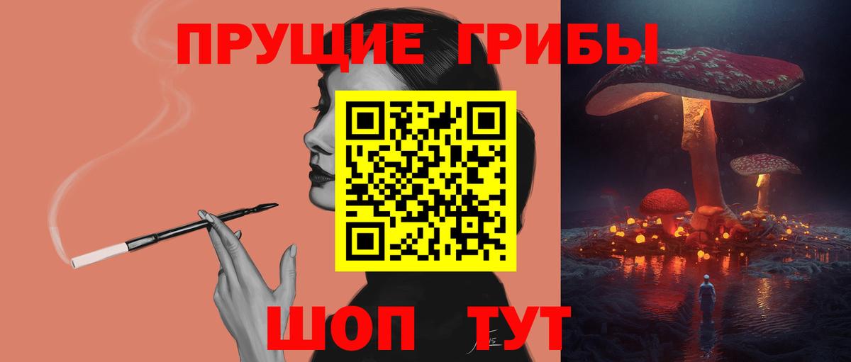 Галлюциногенные грибы Magic Shrooms Йошкар-Ола